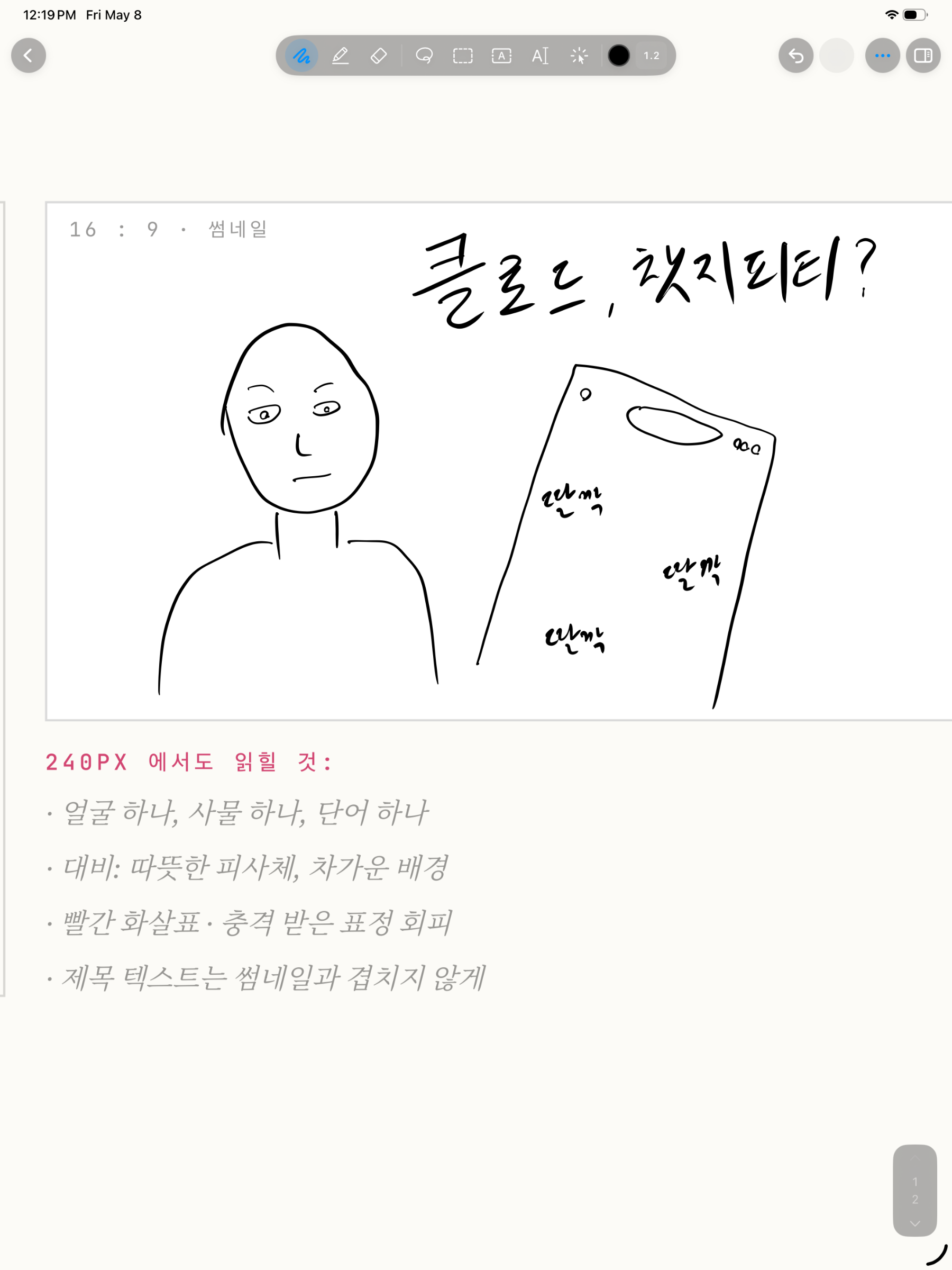 템플릿 쓰니까 나도 파워 J 된 거 같음