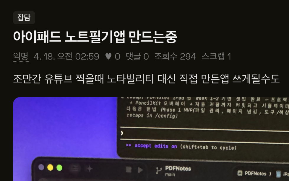 4월 18일