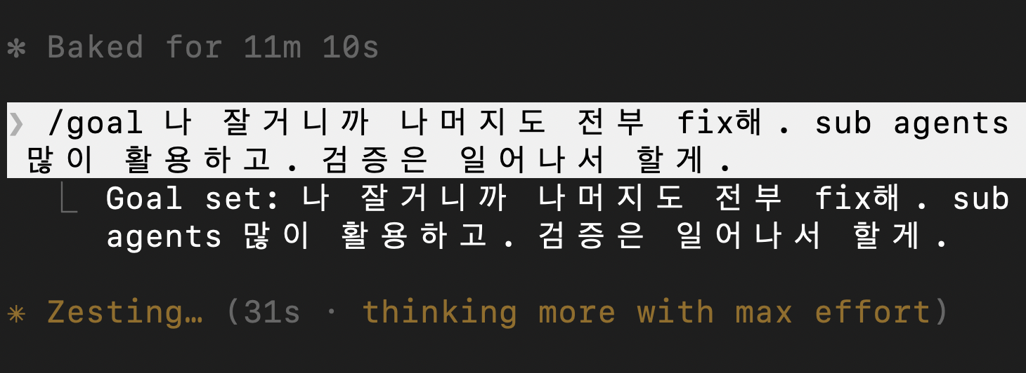 담달에 코덱스로 넘어갈예정